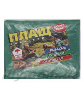 22330 Дощовик плащ 